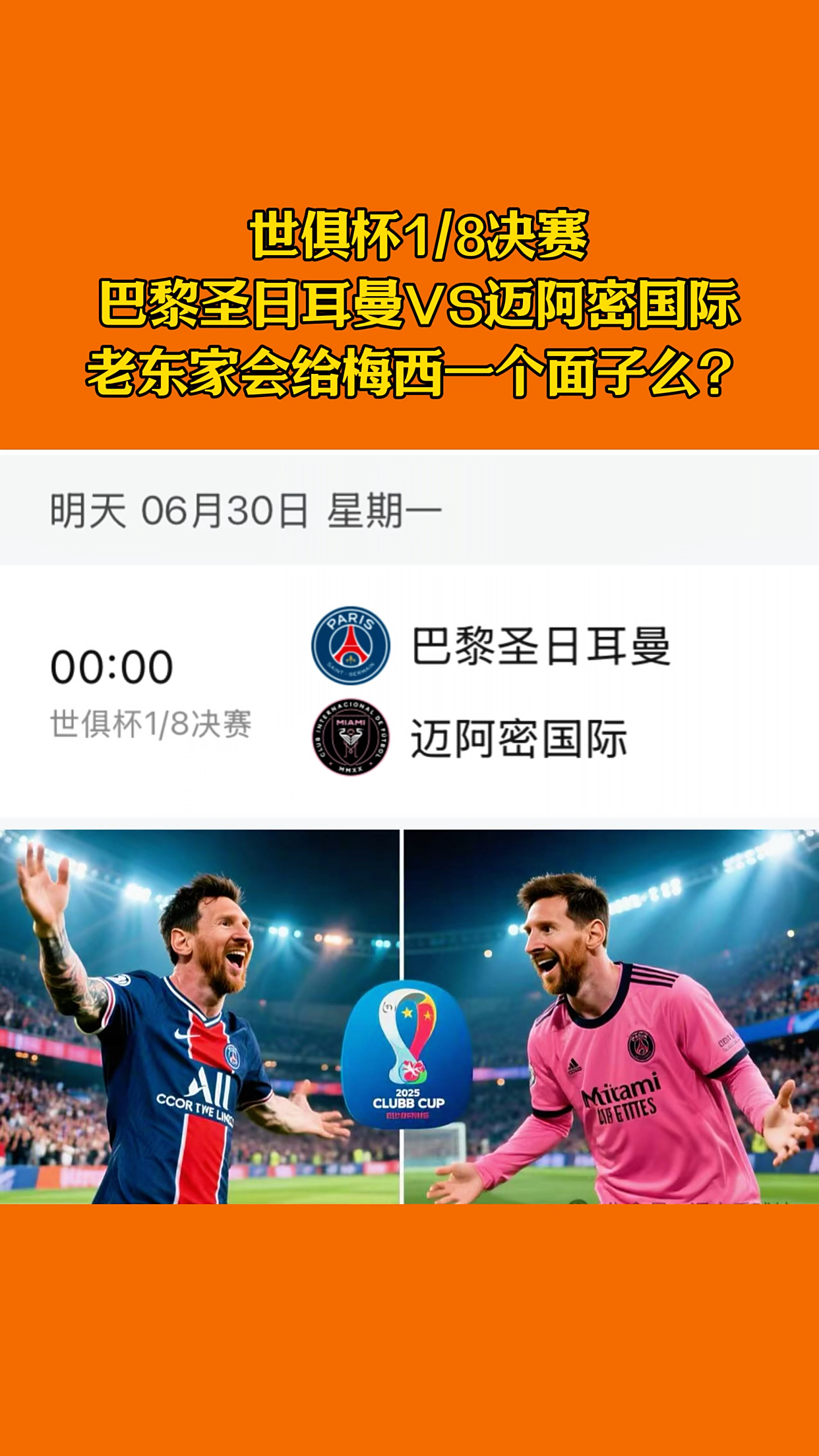 贝博娱乐 -迈阿密热火国际比赛日刷新队史纪录，志在法国杯名次提升，媒体盛赞，数据趋势出现新变化的简单介绍